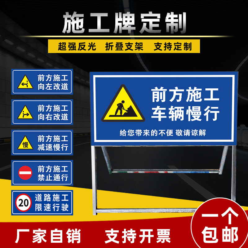 Front road construction warning signs Folding Slowdown Slow cards Attention to safety Reflective Warning Signs Cards Customised-Taobao