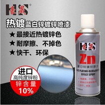 Haosheng blue and white zinc galvanized hot-dip galvanized repair metal rust-proof steel structure refurbished paint silver-white car logo finish