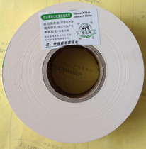 Cheng Shen Lafarji seaming paper tape paper bandage Kraft paper to prevent Wall cracking paper tape anti-cracking paper bandage