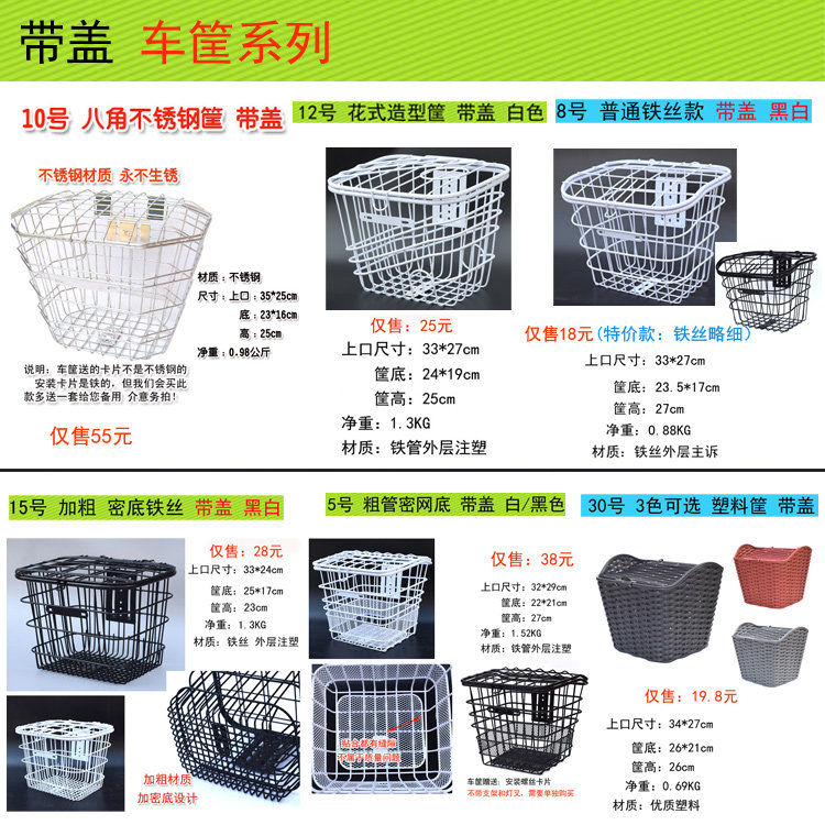 Panier pour vélo en métal - Ref 2256887 Image 8