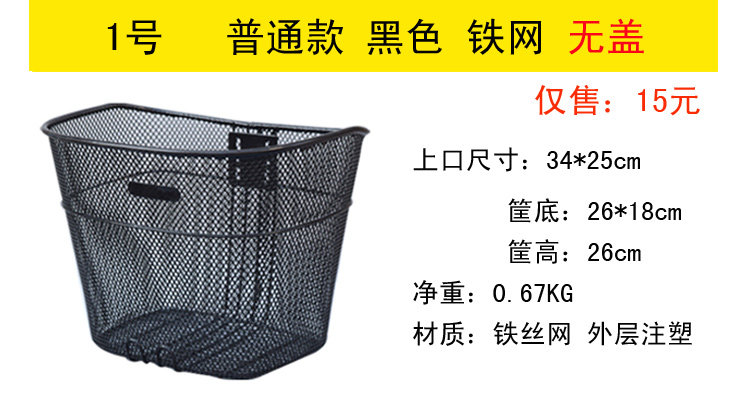 Panier pour vélo en métal - Ref 2256887 Image 13