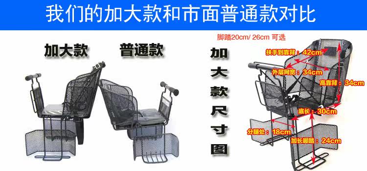 siège enfants pour vélo - Ref 2419003 Image 4