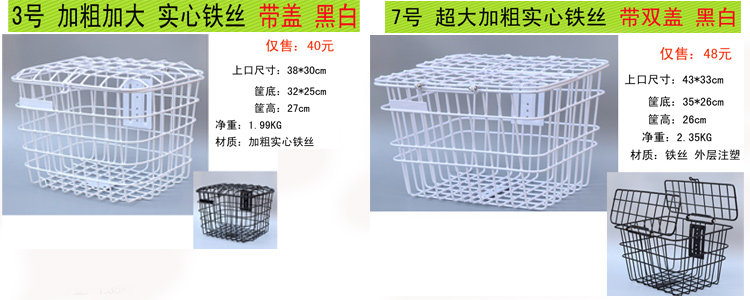 Panier pour vélo en métal - Ref 2256887 Image 9