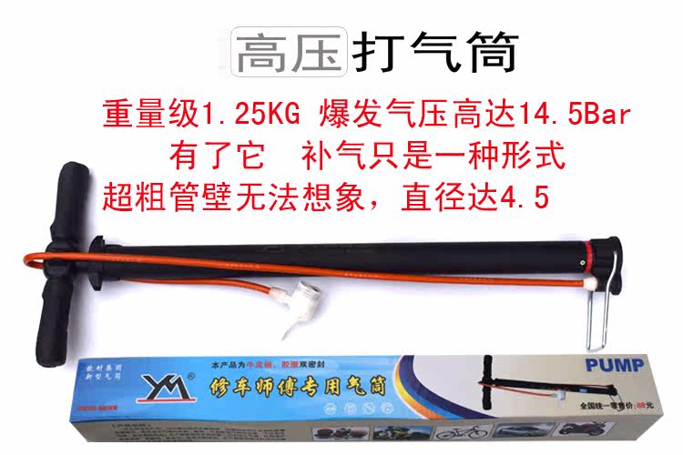 Pompe à vélo - Ref 2388400 Image 3