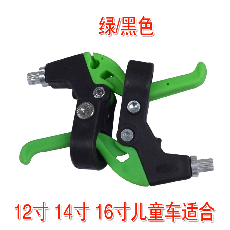 Xe đạp trẻ em trang bị xe gấp xe phanh phụ kiện phanh handlebar cặp