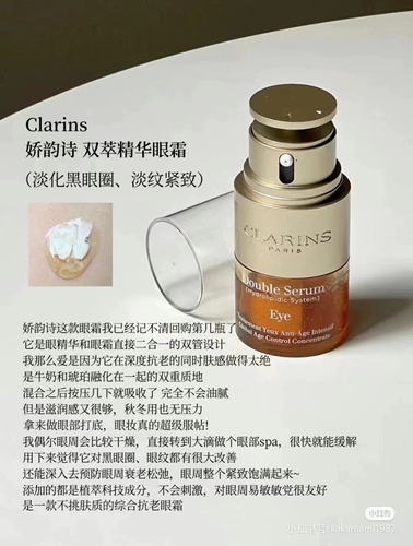 Clarins, крем для глаз, омолаживающая эссенция, сыворотка, 20 мл