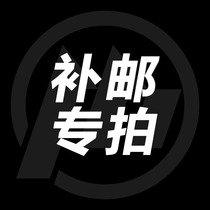 Monster Fabrica Postage postage postage supplement difference How many unusual orders to make a payment