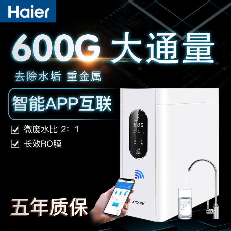 Haier Water Purifier 600G Large Flux Home Straight Drinking Kitchen Tap Water RO Reverse Osmosis Water Filtration Machine Handsome 6H10