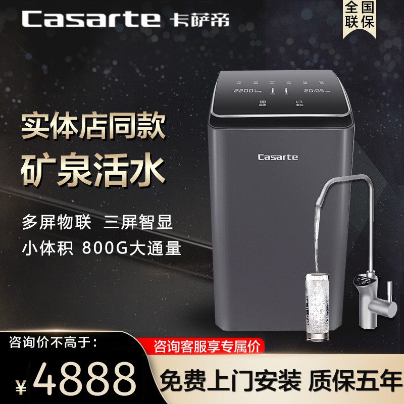 Casa Imperiale Galaxy Cloud Whale Water Purifier Haier Water Purifier 800G Home Direct Drinking Filter CRO800-S3PBU1