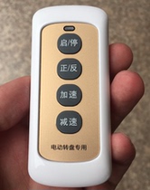 The special remote control for the electric dining table turntable is only for the Power King l turntable