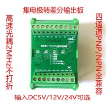 Collector-turn differential HTL TTL-turn differential single-ended-differential 2MHzPLC encoder to servo