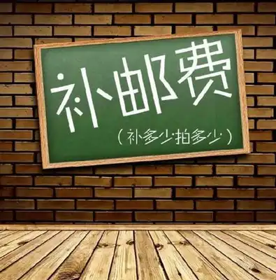 How much is the difference in the freight rate? How much do you buy something in the store? You can shoot a mysterious gift with the goods.