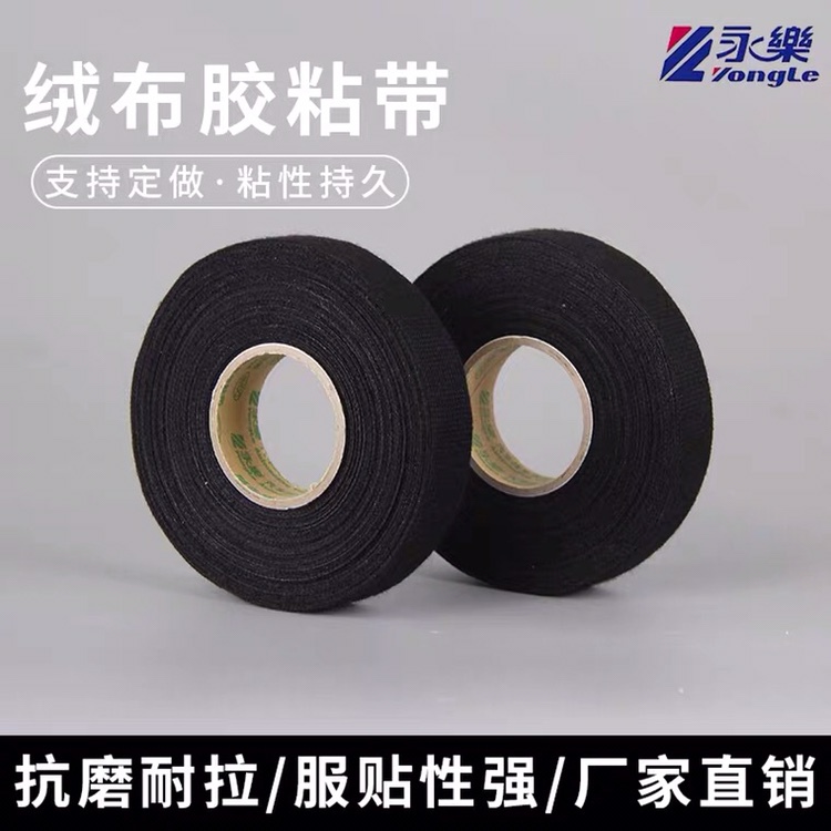 Hx9531 Yongle Automotive Wiring Harness Velvet Tape 15m *19Mm Wide High Temperature Resistant Tape Cloth-Based Adhesive Tape