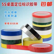 PET high temperature resistant tape Yellow Mara tape Transformer battery insulation tape 5S positioning tape