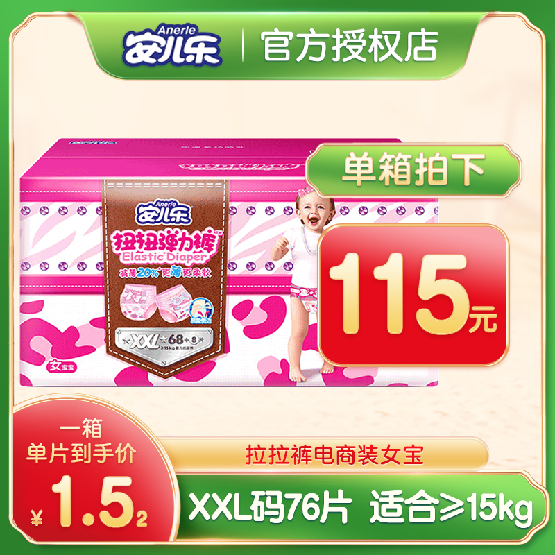Aner Le Lara Pants Baby Ultra Slim Breathable Women Bao Anlle Dry and Wet Urine not wet Non-paper diaper XXL