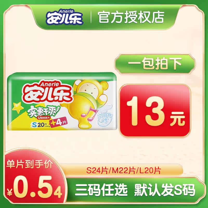 Angerle Paper Diaper Anellatte Ultra Slim Dry And Breathable Baby Non-Paper Diaper Urine Unwet Sanitary Cotton SM Code