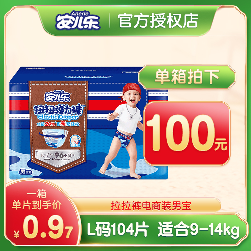 Anerle pull pants Baby ultra-thin breathable male Bao Anerle dry diapers non-paper diapers L size summer
