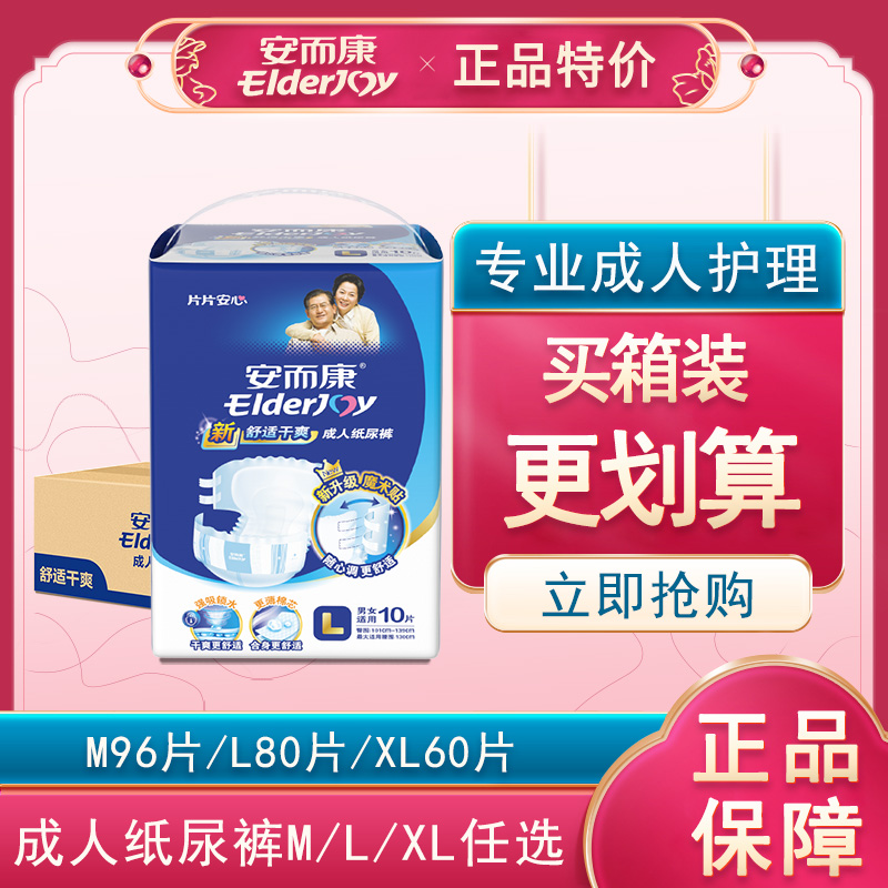 Anerkang adult diapers maternity anti-diaper pad for the elderly with Anerkang diapers M L XL plus fertilizer plus size