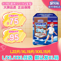 Aner Le pull pants baby XL code Anerle non-diapers ultra-thin breathable dry diapers male treasure summer