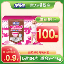 Aner Le pull pants baby ultra-thin breathable female treasure Anel Le dry diaper non-diapers L-size Summer