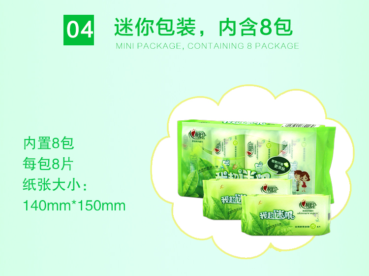 Trái tim in trà ngôn ngữ mini khăn lau di động khăn ướt có thể tháo rời 8 viên 8 gói khăn giấy ướt không mùi