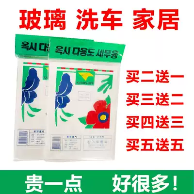 Buy 2 get 1 South Korean cloth chicken skin Korean cloth thick car towel car suede cloth imitation deerskin glass water absorbent towel