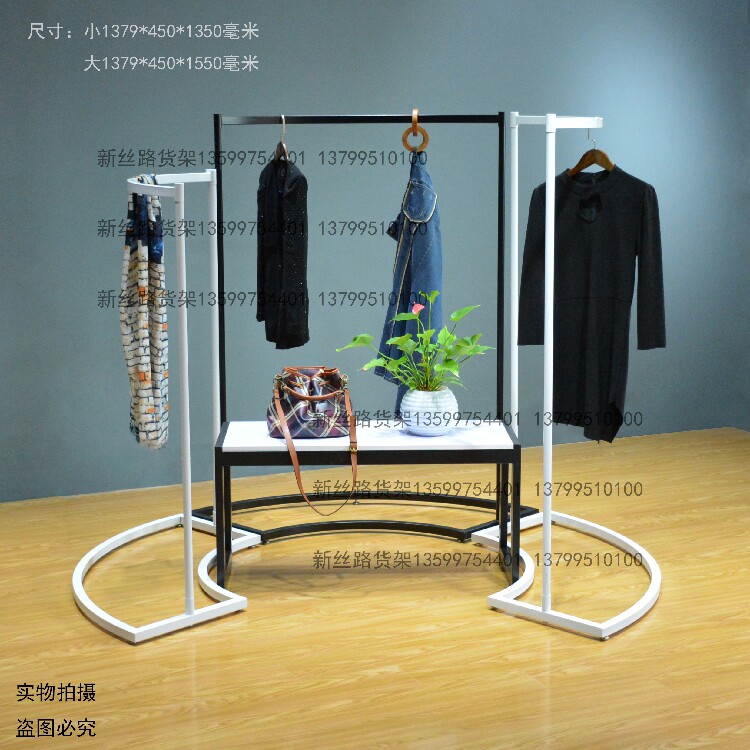 Curved clothes Zhongdao clothing rack Nakajima rack clothing store display rack floor-standing hanger gantry side hanging