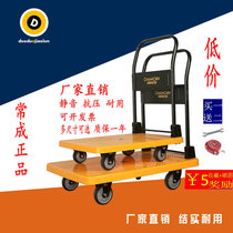 Changcheng ultra-quiet thickened flatbed car Mute folding trolley truck small trailer plastic pull goods