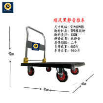 Shunfeng new linen special silent hand-pull small flatbed car file cart push truck New product pull goods cart