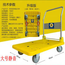 Thickened portable cart Silent household trailer truck