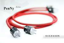 Copper color Penny V power cord European standard national standard American standard fever audio wire