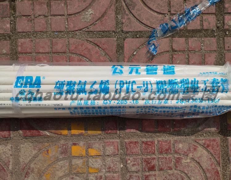 Chongqing Yongqing - ERA AD PVC16C type GY 205 national standard flame retardant light cold bending electrical wire tube