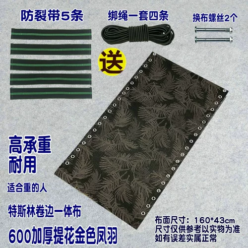 Складное кресло лежат на стуле аксессуары, лежащие на лапше, в веревке для спального кресла пляжное кресло тканевая ткань сеть, чтобы заменить густой холст