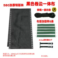 580 сгущенная черная рулона ткань+ 5 армирующая полоса