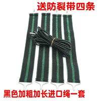 Черный жирный жирный и удлиненный набор+ четыре пояс трещины четыре части