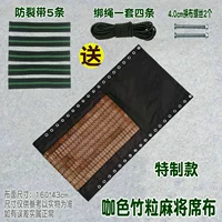 Кофейный цвет бамбук пронзительный веревочный ткань +пять полос подкрепления