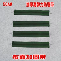 Зеленая сгущенная анти -крак -зона четыре