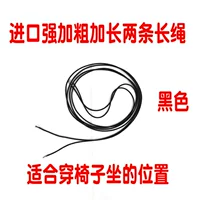 Черная густая длинная веревка две импортированные веревки