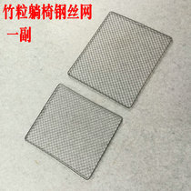 Bamboo Grain Reclining Chair Accessoires Big Full Wire Mesh Metal Block Old Man Folding Chair Mahjong Mat Leaning Chair Spring Sheet Mat