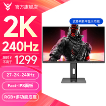 IC Display 27 дюйм 2K240Hz компьютер настольный настольный FastIPS электрический игровой жидкокристаллический экран GX279QE