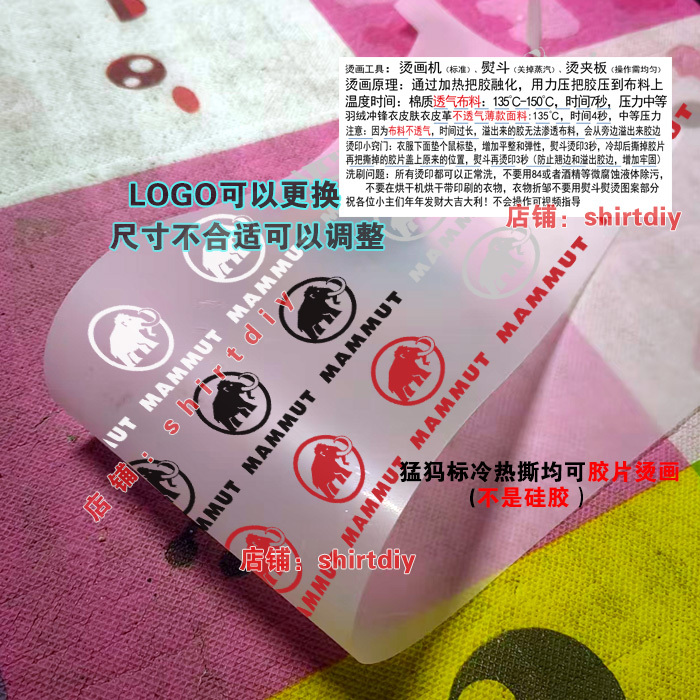Free Shipping, Washable Mammoth Logo Iron-On Heat Transfer Flat Film White Ink for Shoes, T-Shirts, Cotton Clothing Labels