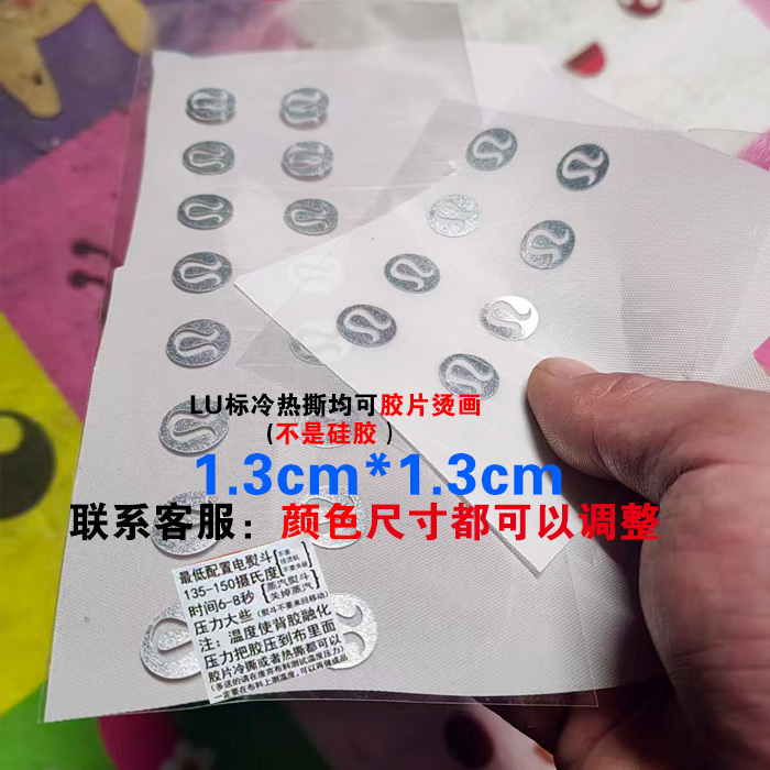 High-End Lu Label Gold and Silver Reflective Film Letters Iron-On Heat Transfer for Clothing, Shoes, Insoles, Heat Transfer Repair and Heat Transfer Printing