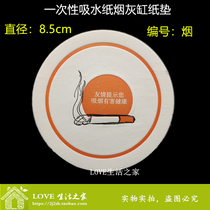Hotel 8 5cm smoking harmful health tips disposable absorbent paper ashtray paper pad 250 rolls