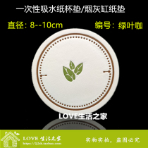 Hotel 8-10cm round disposable absorbent paper cup pad ashtray paper pad 250 rolls