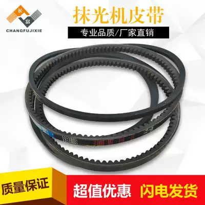 Special belt power transmission V-belt for trowel type A wear-resistant fast heat dissipation belt belt with tooth transmission belt