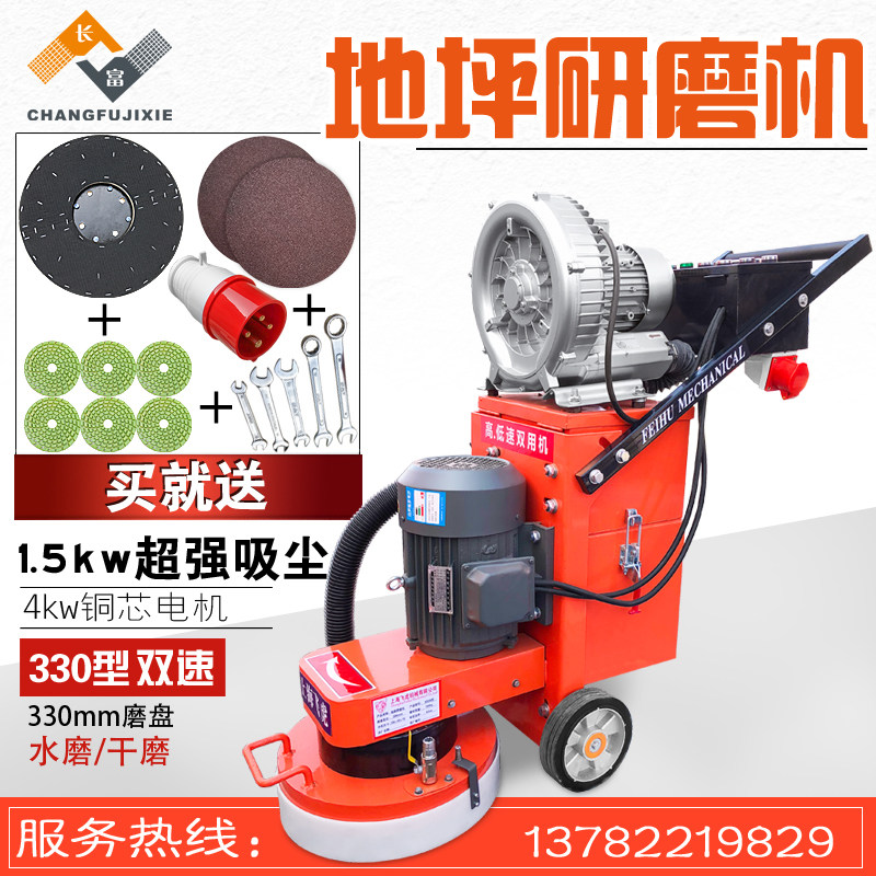 Epoxy floor paint grinding machine cement pavement polishing ground grinding dust-free grinding machine concrete terrazzo machine