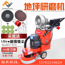 Epoxy floor paint grinding machine Cement pavement polishing floor grinding dust-free grinding machine Concrete terrazzo machine
