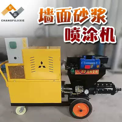 Shotcrete machine Cement mortar spraying machine Household small automatic real stone paint batch soil powder Wall machine wall plastering machine