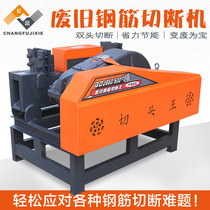 Automatic double-head scrap steel cutting machine Scrap steel head truncating machine Scrap cutting granulator