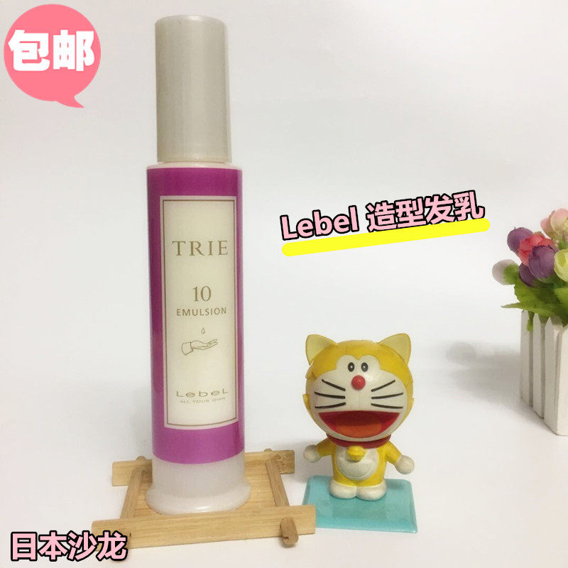 Japan Lebel Trie water-soluble styling hair cream hair wax 120M fluffy stereotyped long-lasting curling hot 10 salon